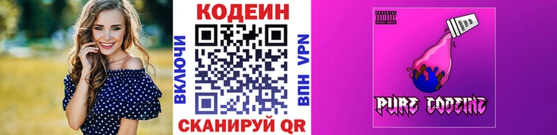 Кодеин напиток Lean (лин)  Бодайбо 