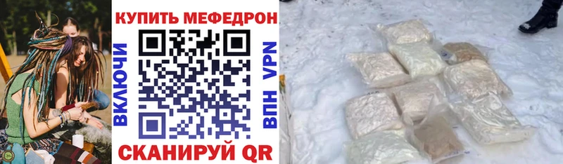 МЕФ мяу мяу как найти наркотики Бодайбо