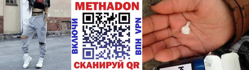 Метадон мёд  даркнет сайт  Бодайбо 